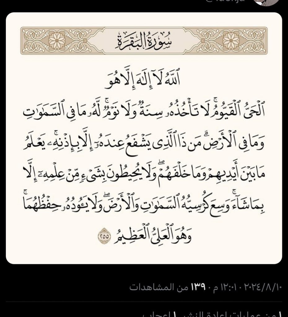 اقرأوها وانشروها صاحب الحساب متوفي