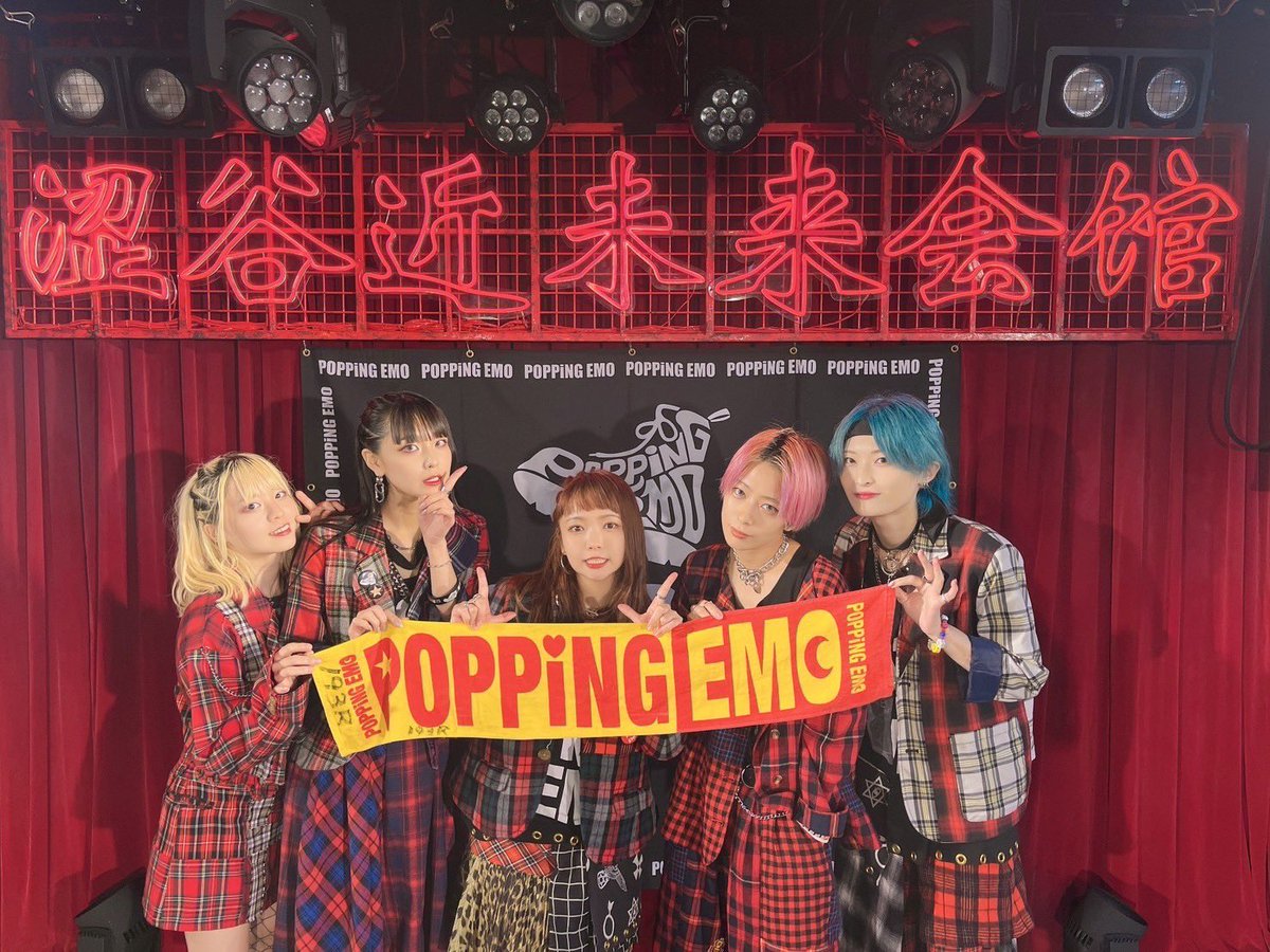 Popping Emo(ポッピングエモ)☆自主製作CDRデモ版4枚セット Popping