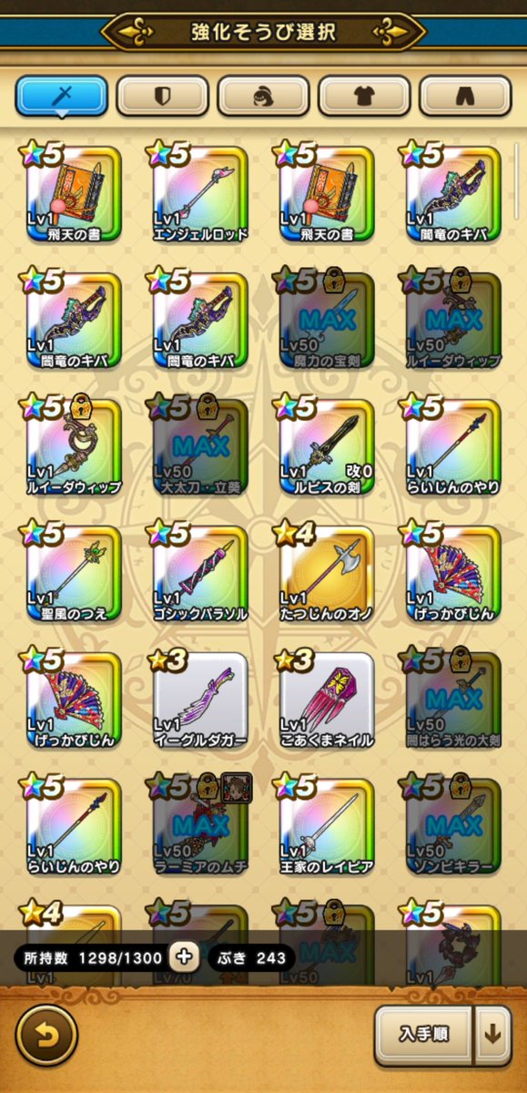 Bassar_Game's tweet photo. らいめいのけん狙いの100連結果

飛天2
闇竜3
エンジェル1

肝心のらいめいのけんが来ず、沼にハマりそうなので諦め。。
武器6本はあたりのような気もするけど、らいめい来てほしかった。。。
#ノゴロー　さんの言うとおり100連で諦める。。。

#ドラクエウォーク
#沼ガチャ
#らいめいのけん https://t.co/ads9tk5JDm
