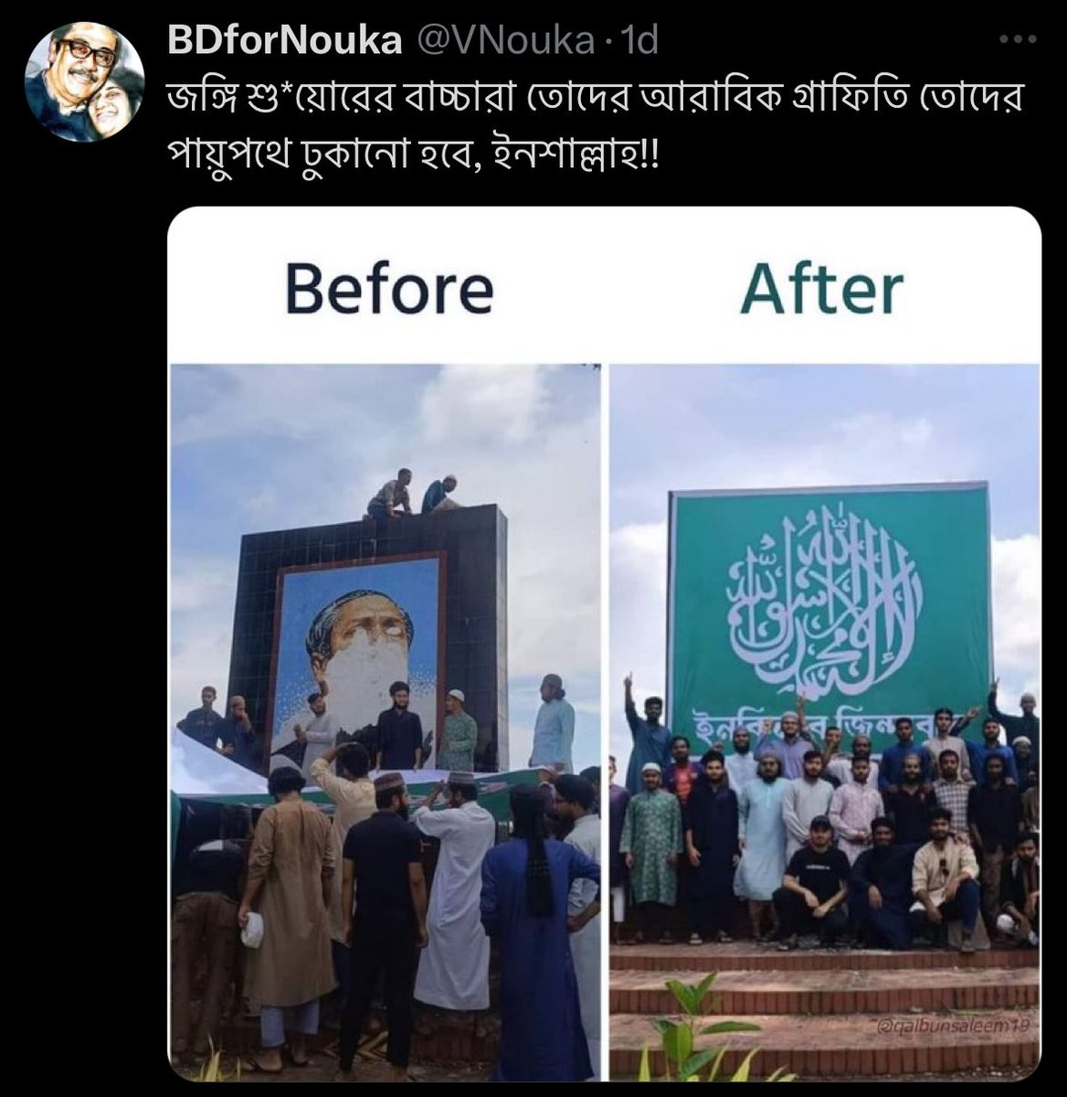 muktadirnewage's tweet photo. এদেরকে ideological position বুঝতে পারিনা । কালিমা লেখার জন্যে গালি দিয়ে আবার ইনশাল্লাহ বলছে । এ কোন সেক্যুলাররে ভাই ? https://t.co/FO6ADNa3WD