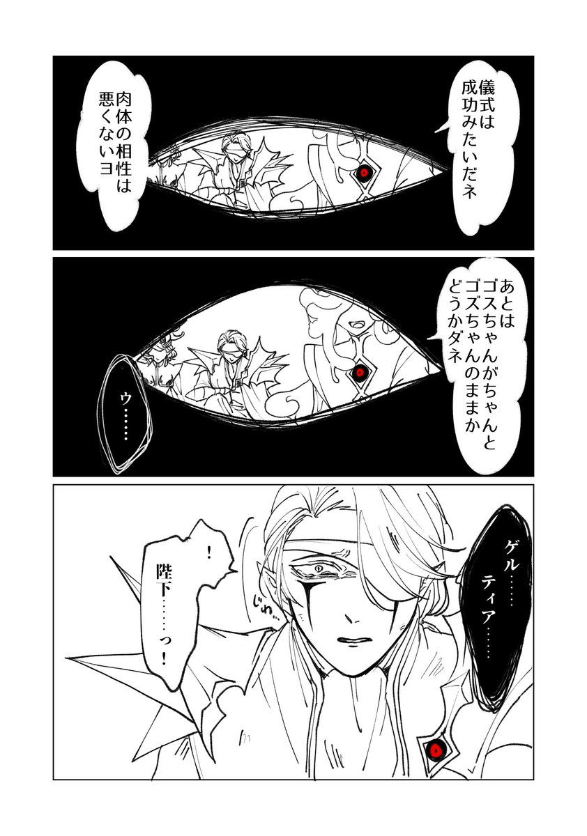 帰還

#魔王の嫁は人間嫌い 