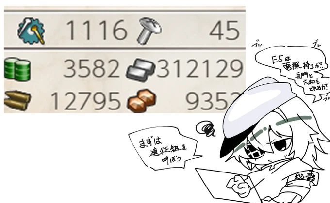 E5行けると思う?木曾さん 