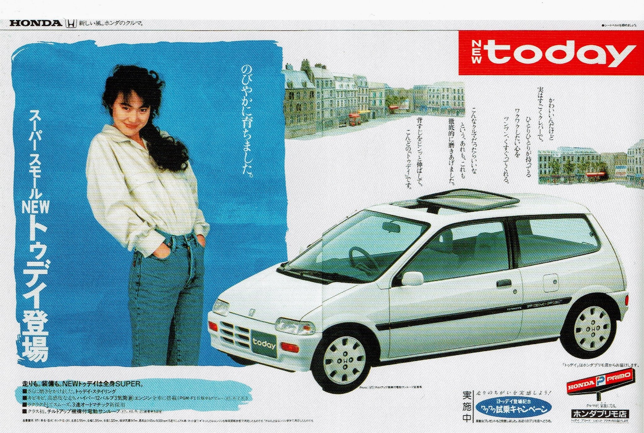 ホンダ トゥデイ 実働