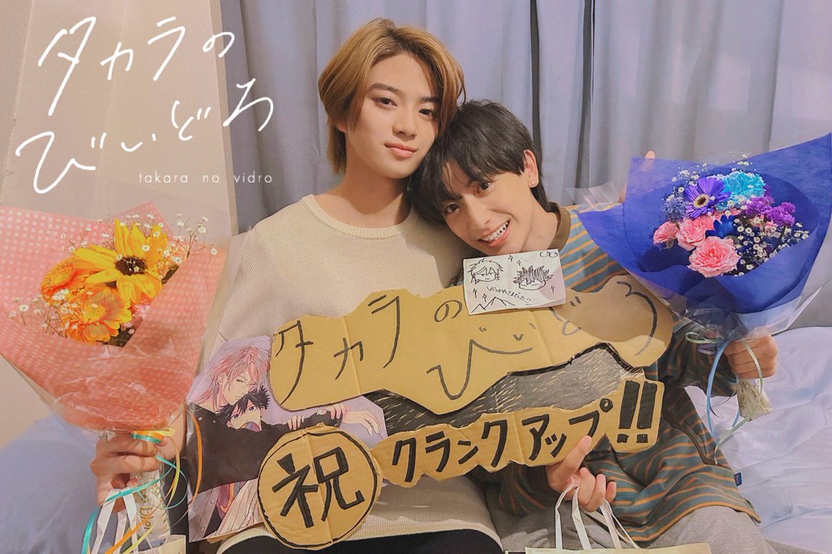 🫧ドラマ「#タカラのびいどろ」🫧

ここまでご視聴いただきありがとうございました✨

原作 #鈴丸みんた 先生（＠__bell_minta）
#ドラマたかびい キャスト・制作チーム
この夏を一緒に過ごし、応援してくださった
すべての皆さまに感謝しております！

まだ各局の放送、