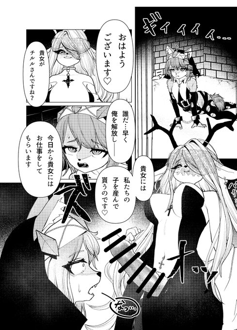 シスターチルルが妊娠させられちゃう漫画(1/2) 