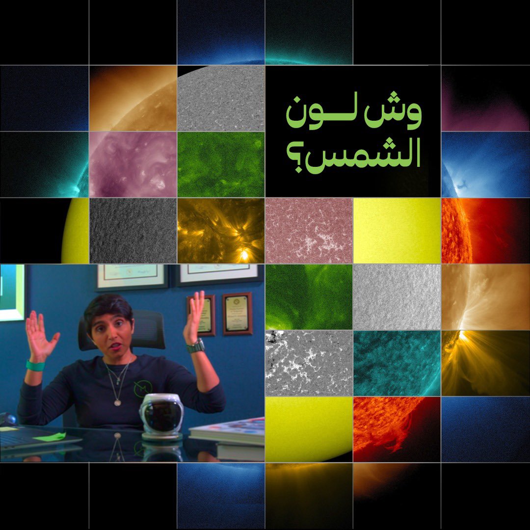 MAshemimry's tweet image. كلنا كنا نرسم الشمس صفراء أو برتقالية بس وش الأصح علمياً؟ 🤔

#spaceengineer #sun #solarsystem #aerospaceengineering #spaceexploration #engineering #science #technology #innovation #futuretechnology #STEM #STEMeducation  #nasa  #space

#ناسا #فضاء #الأرض #الشمس  #اكتشاف #اكتشف…