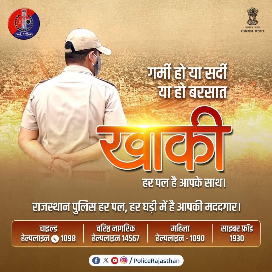 माननीय मुख्यमंत्री श्री <a href="/BhajanlalBjp/">Bhajanlal Sharma</a>
जी से निवेदन है कि #वेतन_विसंगति_परीक्षण_समिति की अभिशंषा के अनुरूप #पुलिस_डिमांड
✔GP3600
✔DPC पदोन्नति
✔50% HDA
✔साप्ताहिक विश्राम
✔जोखिम भत्ता 
✔मैस भत्ता 
✔वर्दी भत्ता 
✔मोबाइल डाटा भत्ता 
अनुमोदित कर पूरी करने की कृपा करें I 🙏