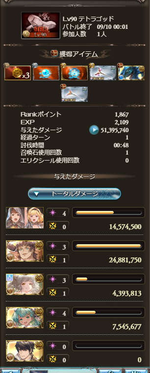 Gilga_uiui's tweet photo. ���ラブル90HELLどこで編成調べても要求高すぎたから供養用の編成Rank150が必死に考えてなんとか全力アビ発動だけど1Tに抑えました　約定とブースト以外は配布武器。。。
#グラブル初心者 https://t.co/sd3HwR9UZG