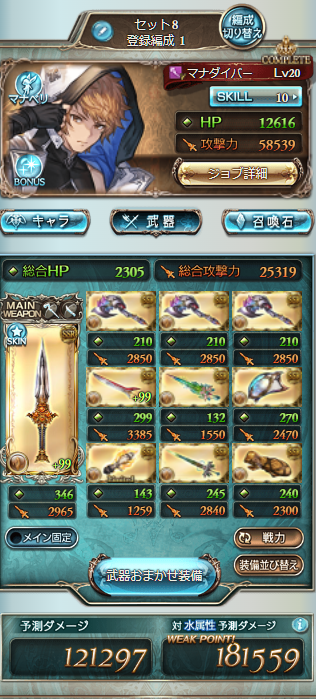 Gilga_uiui's tweet photo. ���ラブル90HELLどこで編成調べても要求高すぎたから供養用の編成Rank150が必死に考えてなんとか全力アビ発動だけど1Tに抑えました　約定とブースト以外は配布武器。。。
#グラブル初心者 https://t.co/sd3HwR9UZG