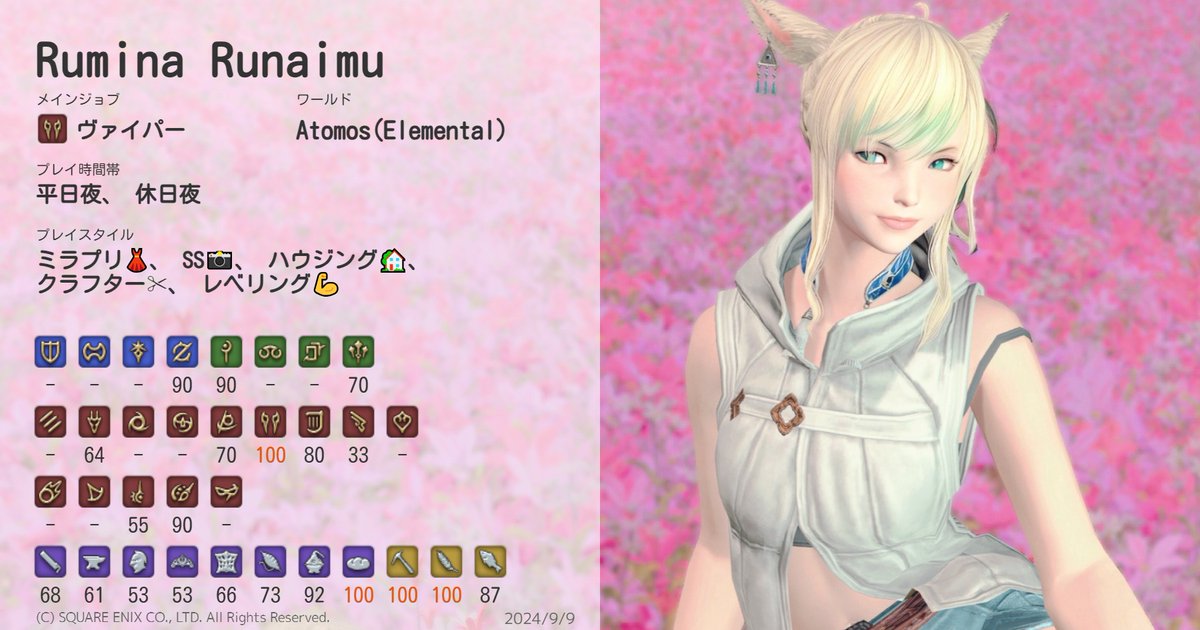 naruniumu's tweet image. 初キャラカ！黄金前に復帰しました! 
のんびりとSS撮ったりレベル上げ中
 一緒に遊んでくれるフレンド募集してます～
 FCも最近作って家建てれたのでゆるぼ中です
 #FF14📷 #FF14フレンド募集 #Atomos #FF14キャラクターカード