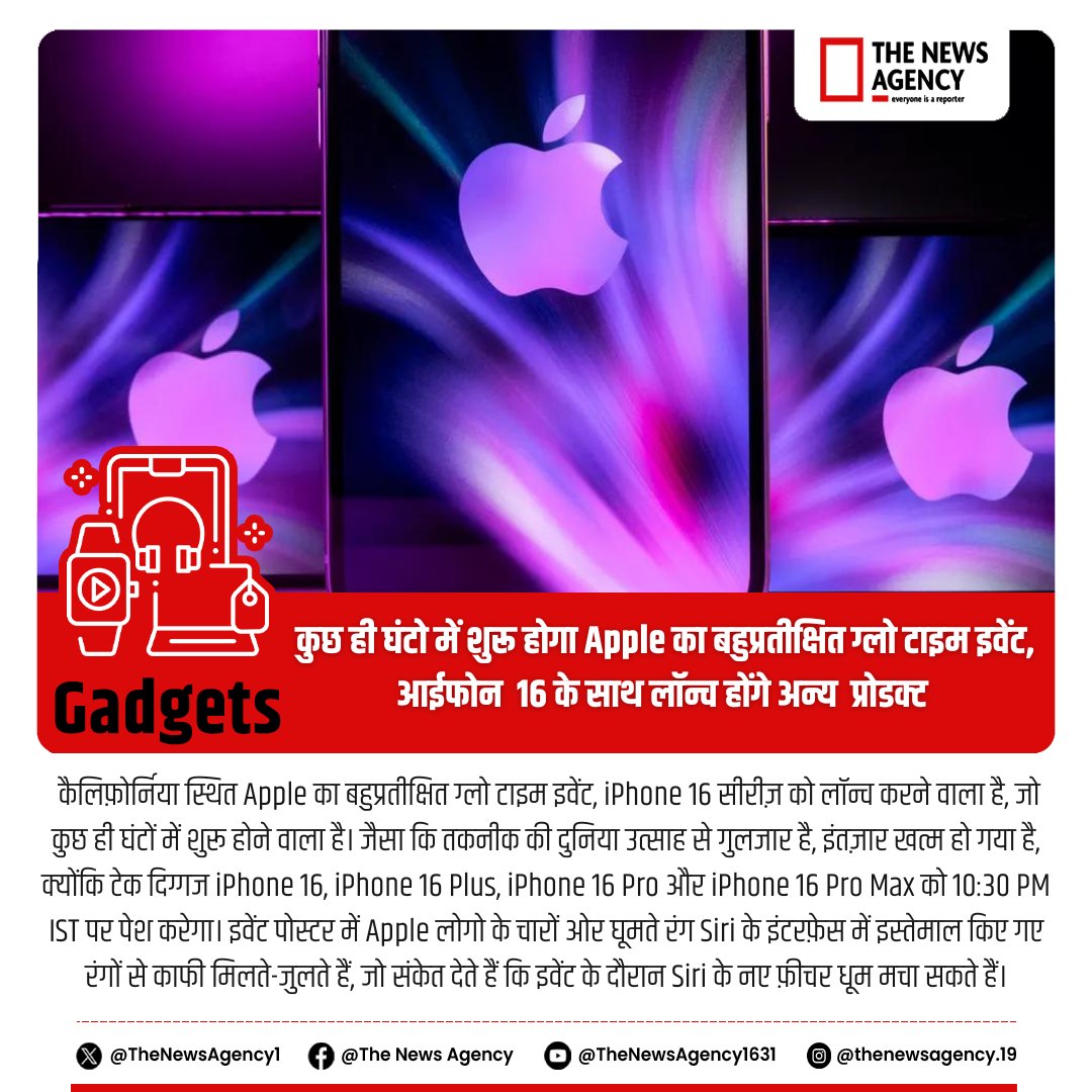 TheNewsAgency1's tweet photo. #Apple #Iphone #AppleIphone16 #Iphone16 #Iphone16Launch #AppleLaunchEvent #Siri #Technology #ItsGlowtimeEvent #AppleAI #AppleDevices #Gadgets #TNAGadgets #TimCook #AppleIndia #GlowTimeEvent #iphone16 #26000 https://t.co/7I4n4IJSnN