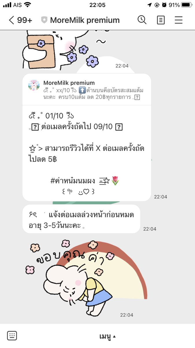 PHATNM4's tweet photo. ทักปุ๊บดึงปั๊บ ไวมากค่าา เลิ่ฟฟฟฟ
 #ค่าหน๋มนมผง https://t.co/HF5iTn0oiW
