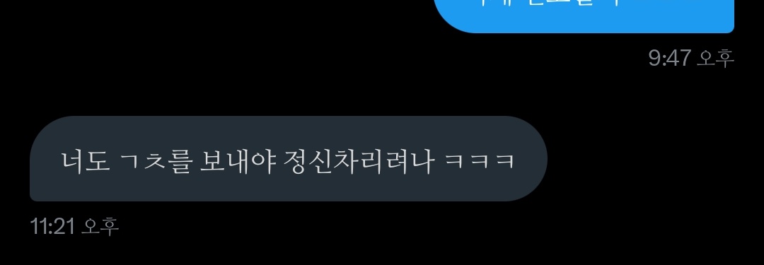 amuguna1818's tweet photo. 남자 특 : 성기사진 보내면 여자가 놀라서 벌벌 떨거라고 생각함; https://t.co/A29Bx2TsLi