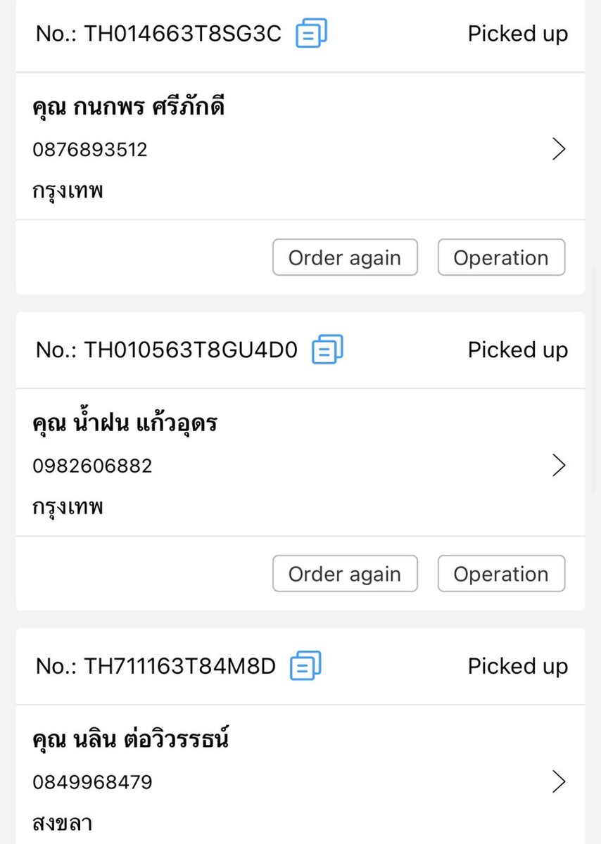 bammyslov's tweet photo. เลขแทร็กค้าบบบ  #PigboyReview https://t.co/8TspwGDTVF