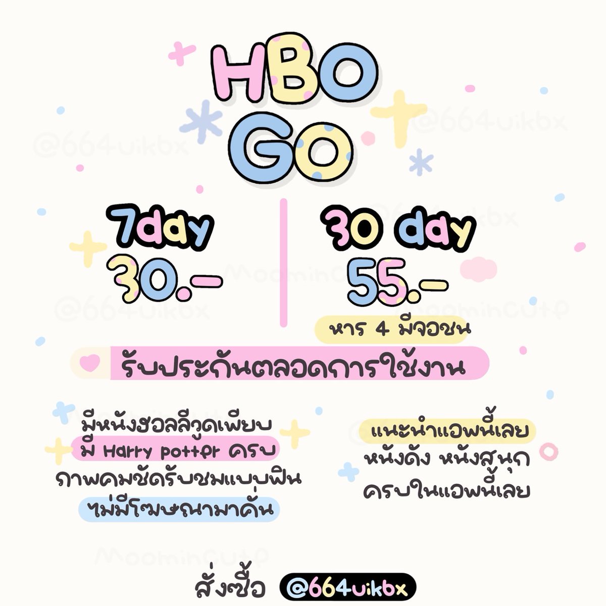 🗯️ พร้อมส่งคับ : ทักไลน์เยย 👀💘 tweet media