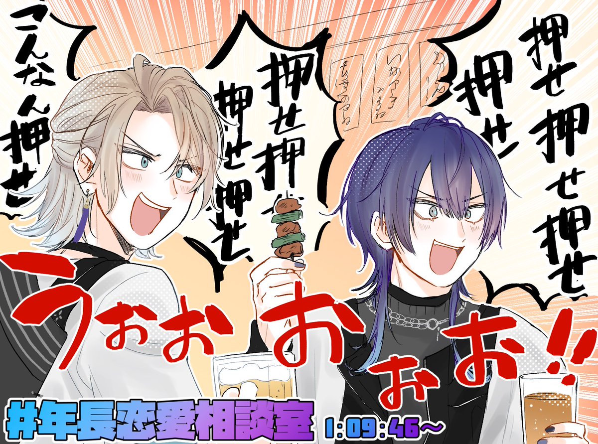 #年長組恋愛相談室 
#描いた晴 #長尾百景 
大盛り上がりでめちゃくちゃ笑ってしまった 居酒屋の幻覚見えた 