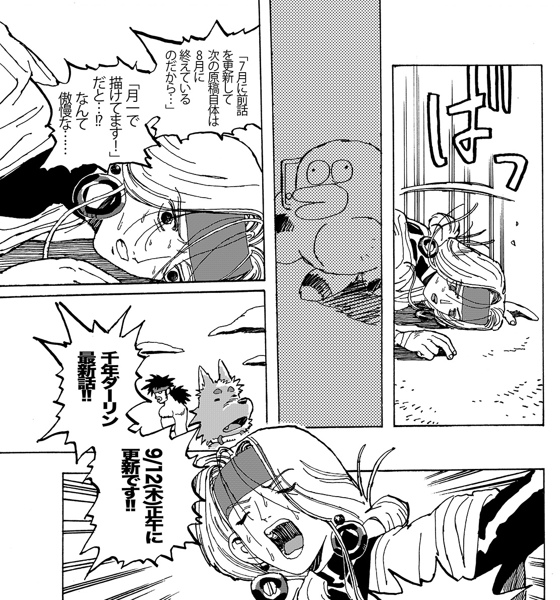 千年ダーリン最新30話・9/12(木)正午更新です!🌹🦾
月イチで描けてます!!
千年よろしく見て見てダーリン!! 
