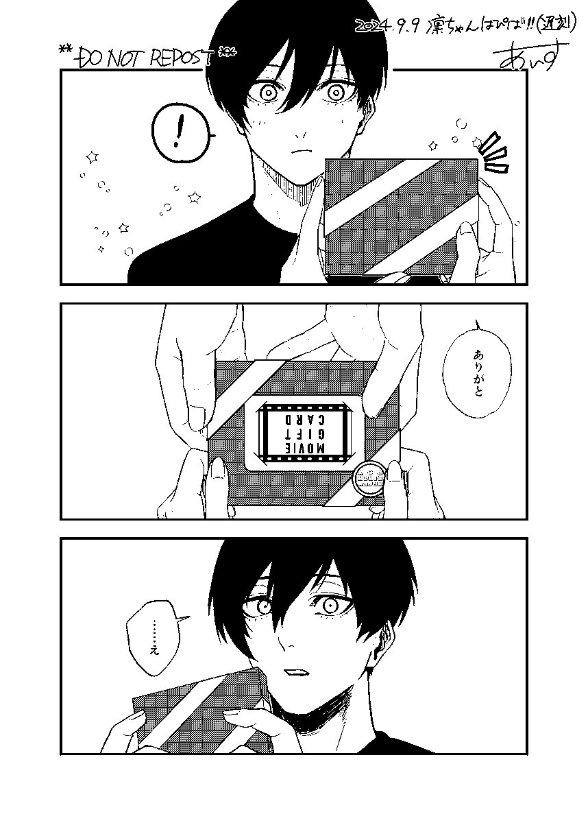 【rn🦉】
お誕生日おめでとうございました(遅刻)

※一人称視点/ネームレス/手の映り込み有
※服捏造
※背景など無い
※末っ子力高め/ぽやぽや気味

#青檻プラス #bllプラス 