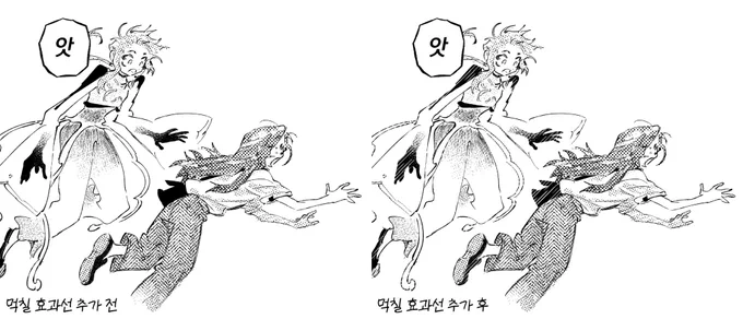 <바다의 이야기> 그리면서

작화나 컷 자체에 커다락 액션감은 적지만 속도감을 주고 싶을 때
먹칠에 사선을 그어주는 걸로 역동성을 더해줄 수 있다. 