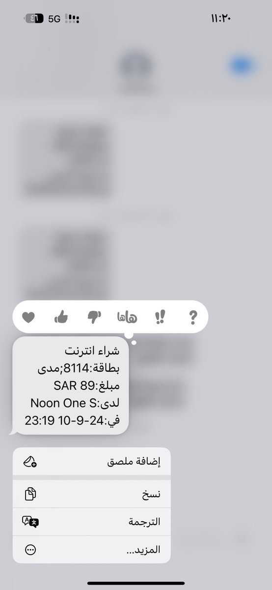 swd1699121's tweet photo. @noon_cares سلام عليكم ورحمة الله وبركاته 

انسحب مني مبلغ بدون علمي كيف استرد المبلغ !! https://t.co/HpGpbzym5K