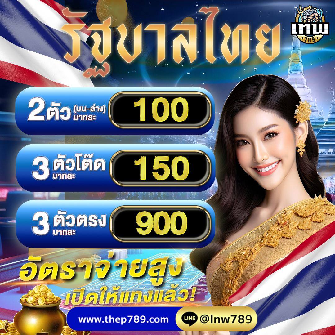 Ngor1153554's tweet photo. เปิดดวงรับทรัพย์กับงวดนี้ 🌟
🔹สมัครง่ายๆ เพียงคลิกที่นี่!
https://t.co/pVx5ay6xzx
📢💞3️⃣ ตัว  9️⃣0️⃣0️⃣
📢💞3️⃣ ตัวโต๊ด  1️⃣5️⃣0️⃣
📢💞2️⃣ ตัวบน  1️⃣0️⃣0️⃣
📢💞2️⃣ตัวล่าง  1️⃣0️⃣0️⃣
#รางวัลใหญ่ #หวยวันนี้ #ลุ้นโชควันนี้ #หวยลาวเด็ด #แทงหวยออนไลน์ #หวยลาววันนี้ #หวยยี่กี https://t.co/7AkgMkkIxr