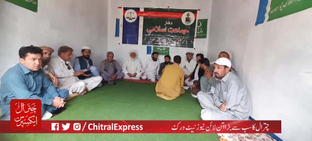ChitralExpress's tweet photo. ڈاک خانہ دراسن موڑکھو کی بندش کے خلاف وریجون میں عمائیدین کا اہم اجلاس بندشی اڈر فوری منسوخ کرنے کامطالبہ ۔ https://t.co/qpno5l0Zfb https://t.co/yrukoZn6hC