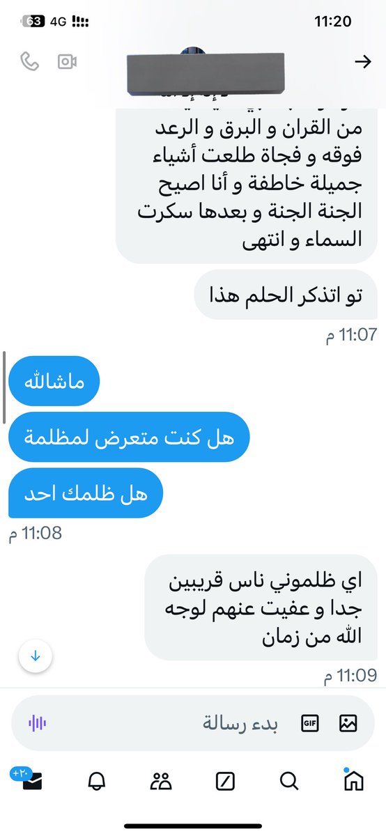 مفسر أحلام / بن حمدة tweet media