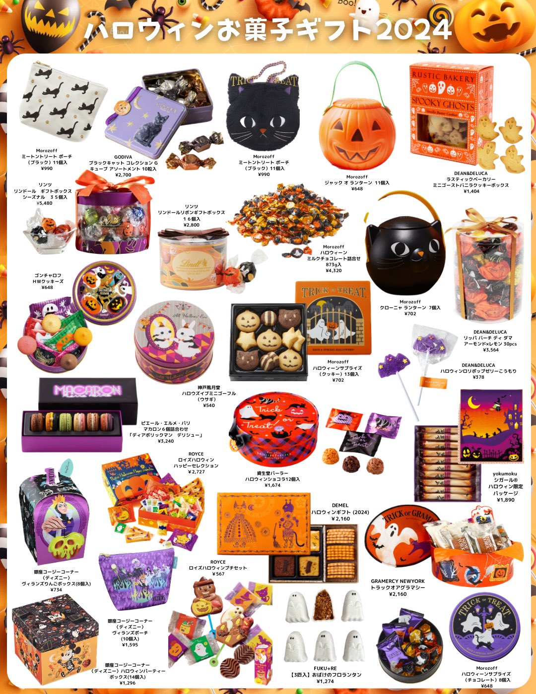 お菓子大量まとめ売り⭐︎ハロウィンパーティに⭐︎ Limited edition Halloween sweets available at Japanese