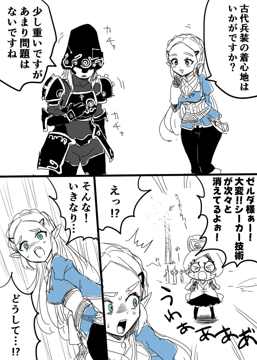 シーカー技術はある日突然 