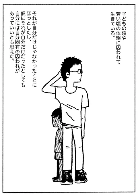 山田ズーニー先生の講義の感想です。

ズーニー先生の講義は一言で言うと「自分の体験を作文に書いてみんなの前で朗読する」というものだったんだけど、心の奥深くを抉り出す勇気の連続に、多くの人が涙でじゃぶじゃぶになりました。ぼくもその1人でした。

#コルクマンガ専科
#今日の気づき 