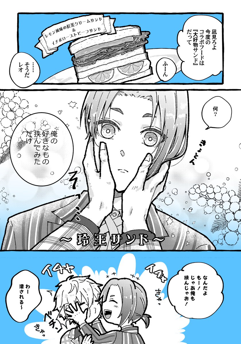 大好物サンド～。両手は添えるだけ、なngと力いっぱい挟むro ngro/なぎれお 