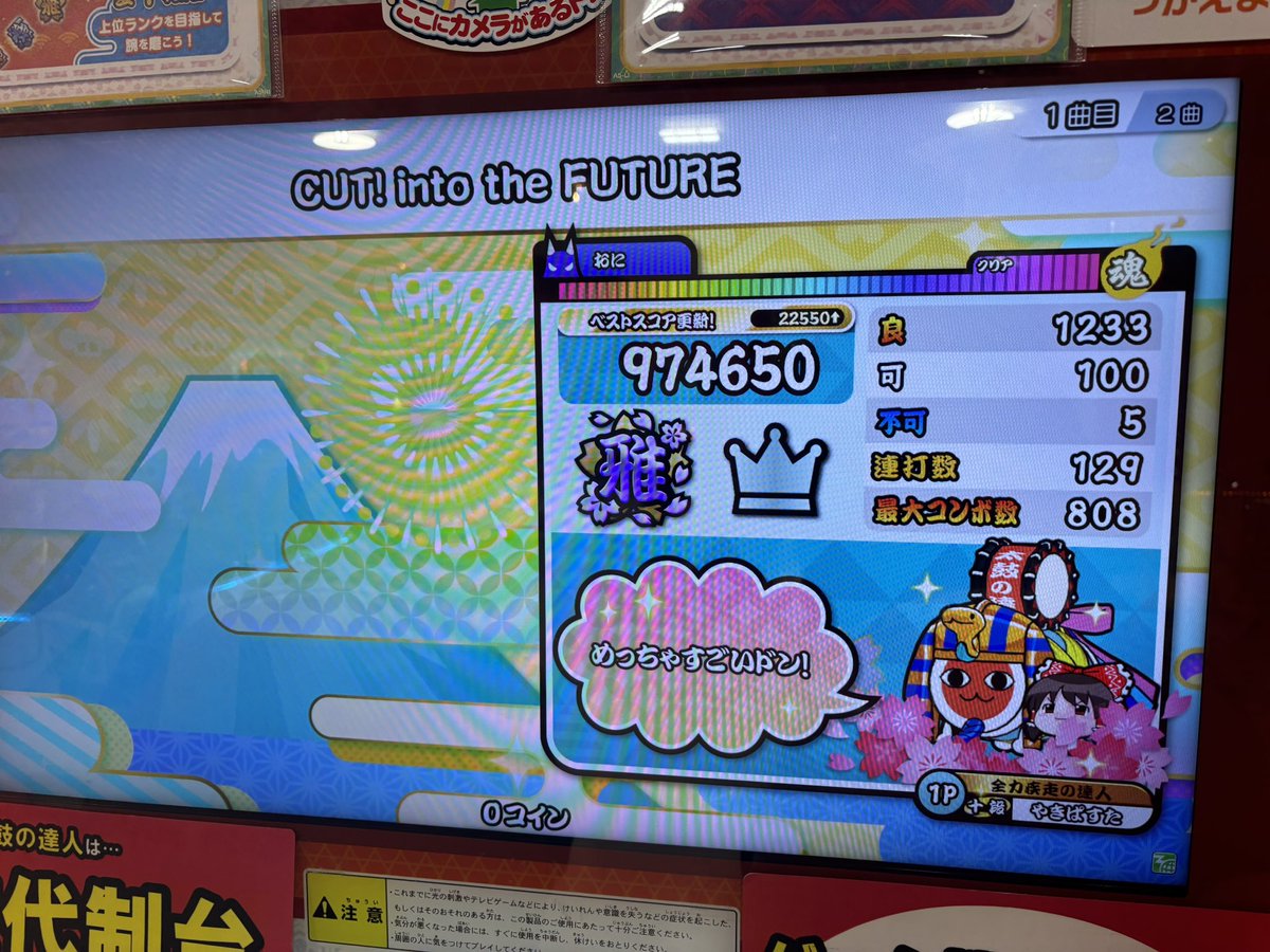 teamSTU2's tweet photo. お久しぶりでーすパスタでございます
玄人の候補曲見て玄人諦めたんでシングル鍛えます
↓いつかフルコンボしたい https://t.co/P02KX6AdBY