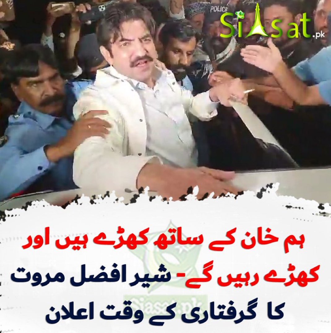 شیر افضل مروت کے بعد شعیب شاہین کو بھی گرفتار کر لیا گیا
#BreakingNews‌