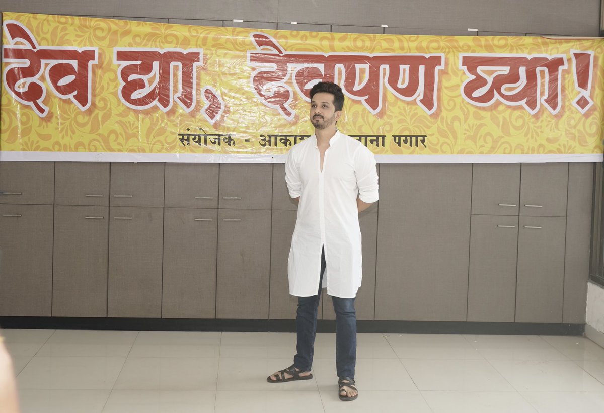 Akash Pagar (@akashpagar) on Twitter photo #देवद्यादेवपणघ्या ! या उपक्रमांतर्गत नाशिककरांमध्ये जनजागृती करणाऱ्या माहितीपत्रकांचा प्रकाशन सोहळा सुप्रसिद्ध अभिनेते अभिजीत खांडकेकर यांच्या शुभहस्ते व राष्ट्रवादी काँग्रेसचे जिल्हाध्यक्ष ॲड. <a href="/ravindrappagar/">Ravindra Pagar</a> यांच्या अध्यक्षतेखाली संपन्न झाला.
#ravindrapagar #akashpagar #देवद्यादेवपणघ्या ! या उपक्रमांतर्गत नाशिककरांमध्ये जनजागृती करणाऱ्या माहितीपत्रकांचा प्रकाशन सोहळा सुप्रसिद्ध अभिनेते अभिजीत खांडकेकर यांच्या शुभहस्ते व राष्ट्रवादी काँग्रेसचे जिल्हाध्यक्ष ॲड. <a href="/ravindrappagar/">Ravindra Pagar</a> यांच्या अध्यक्षतेखाली संपन्न झाला.
#ravindrapagar #akashpagar