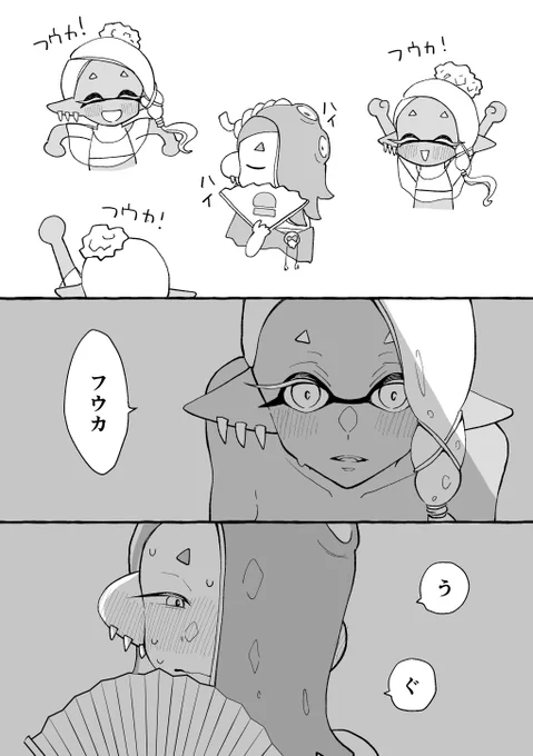 ウツフウ。 空気変えるの上手そう。