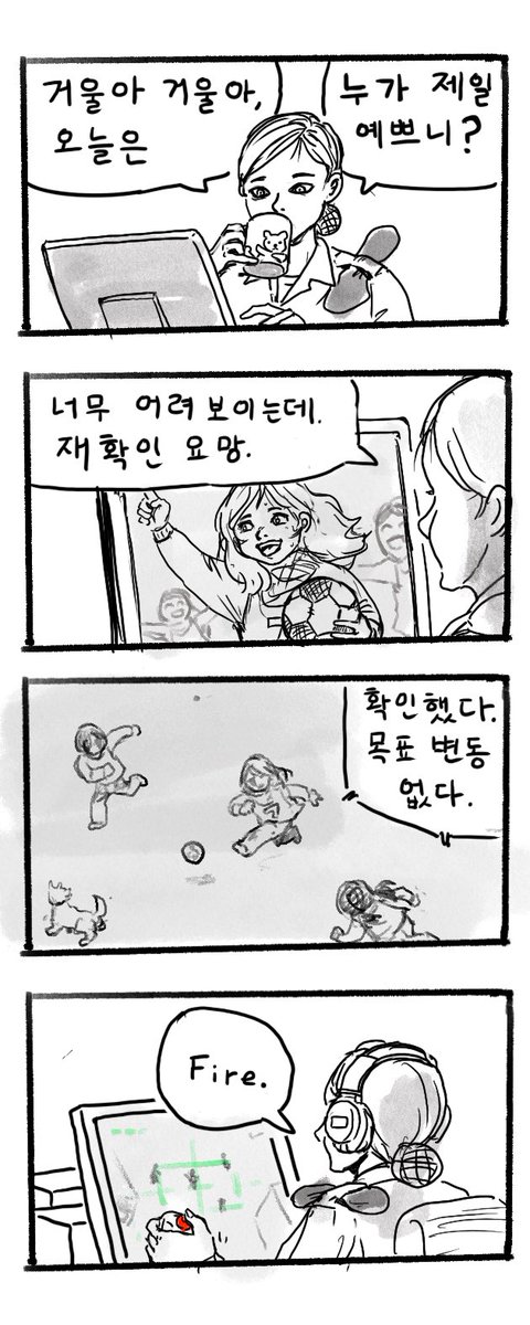 거울아 거울아 