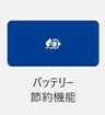 OverheatSummer's tweet photo. @alfg_0 @VeryYakuza Windowsのバッテリー節約機能のこいつであってる？

これだったら設定開いて、システム→電源とバッテリー→バッテリー節約機能のタブ開く

で次の値云々を0%とかオフにすれば勝手に発動しないし、画面を暗くするのだけオフもできる https://t.co/Vcg3wP87pP