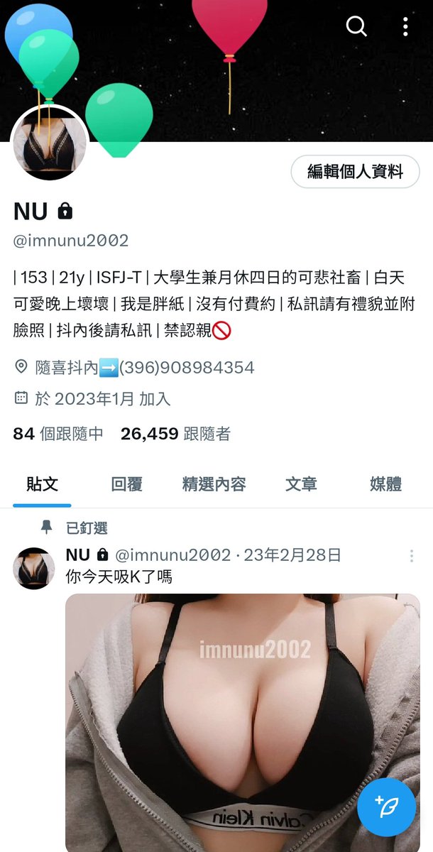 哇！又老一歲啦
感謝大家前陣子幫忙填問卷
等我年底忙完專題一定要瘋狂澀澀😝 https://t.co/Tkr564p0m5