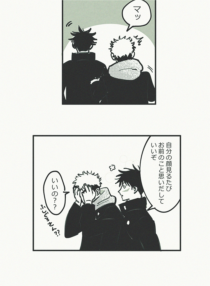 虎伏っぽい