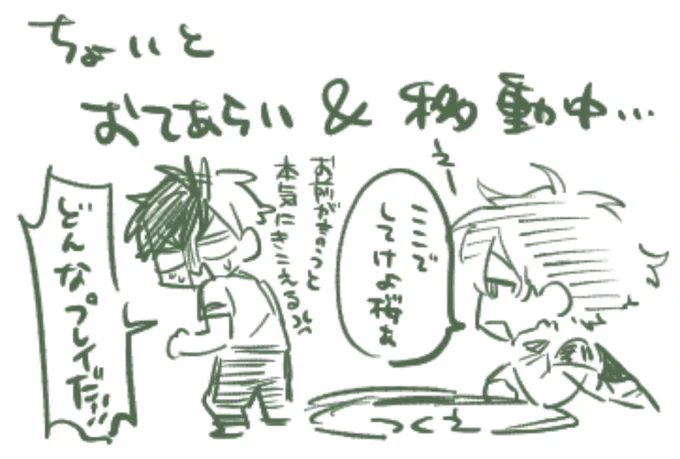 ただの変態やまさくらくがき 