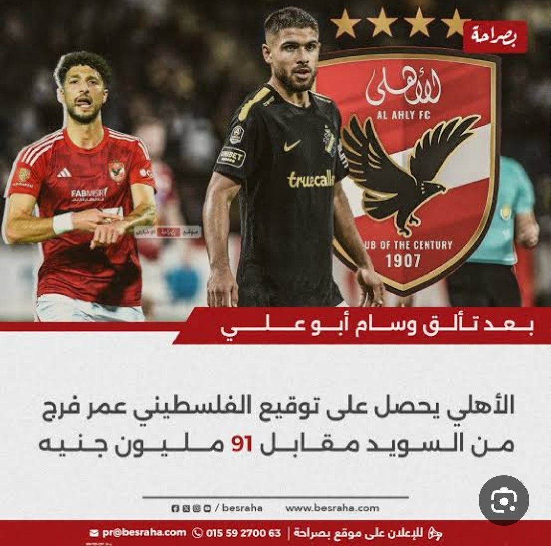 يعني إيه صفقات الزمالك 🤔🤔🤔
يعني إدارة الأهلي تحمل 🙃
وإدارة الزمالك تنفذ 😜
يعني جمهور الأهلي يعيش الوهم 😁
وجمهور الزمالك يفرح ويحتفل بالصفقات 😍