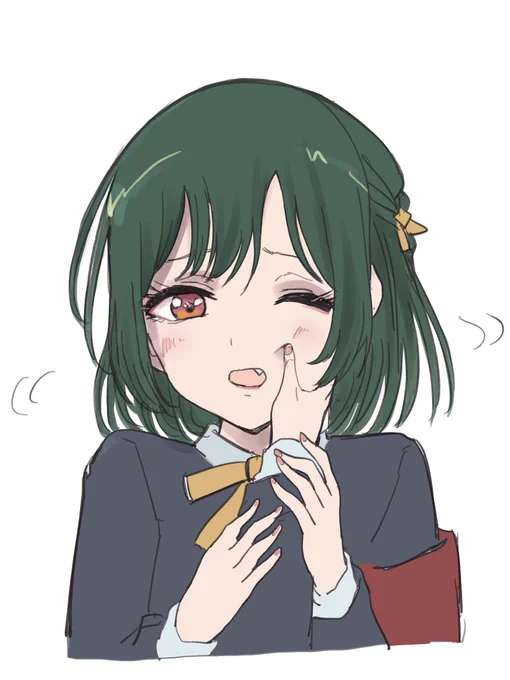 は 