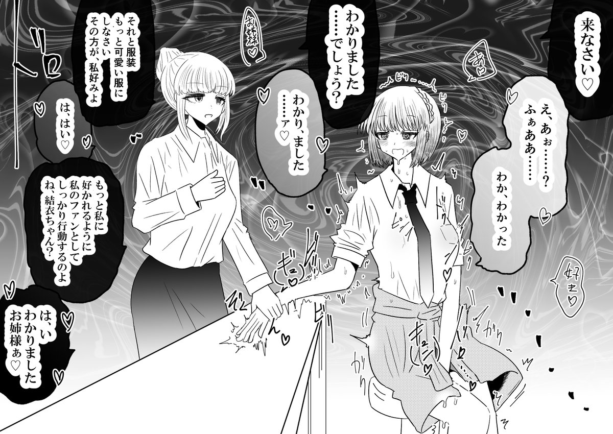 行くと女の子が通い詰めて帰って来なくなるカフェに、調査に行って帰ってこれなくなるほど魅了されるイケメン退魔師・一条結衣 