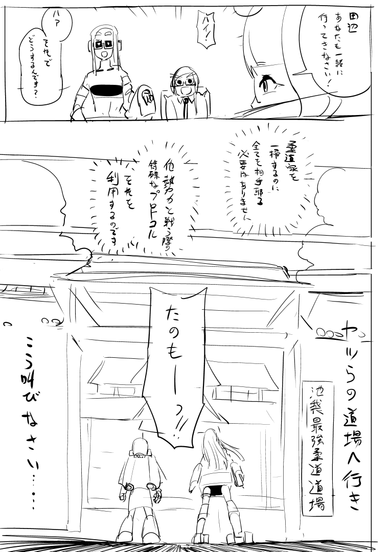 戦いの格 10p 