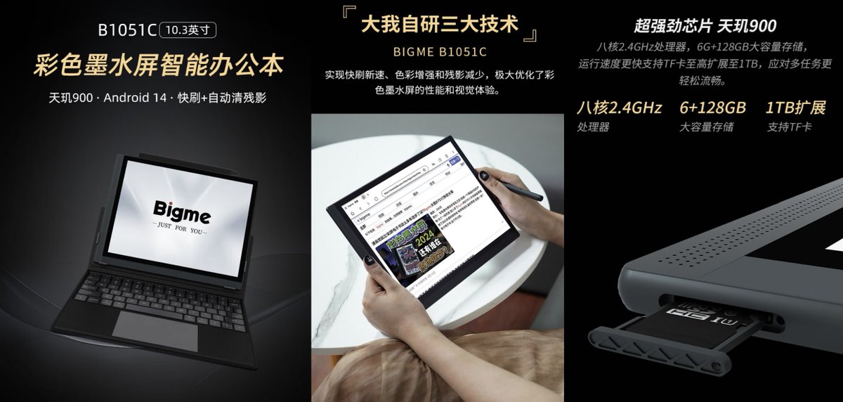 E-Ink new product: Bigme launches B1051C color ink screen smart office notebook, supports smart keyboard kit
ereaderpro.co.uk/en/blogs/news/…