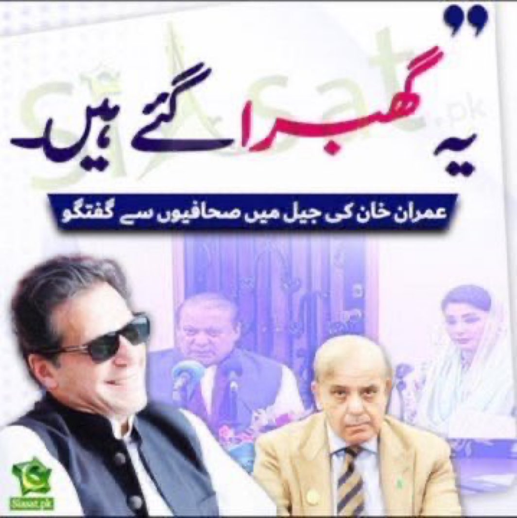 Imran Riaz Khan tweet media