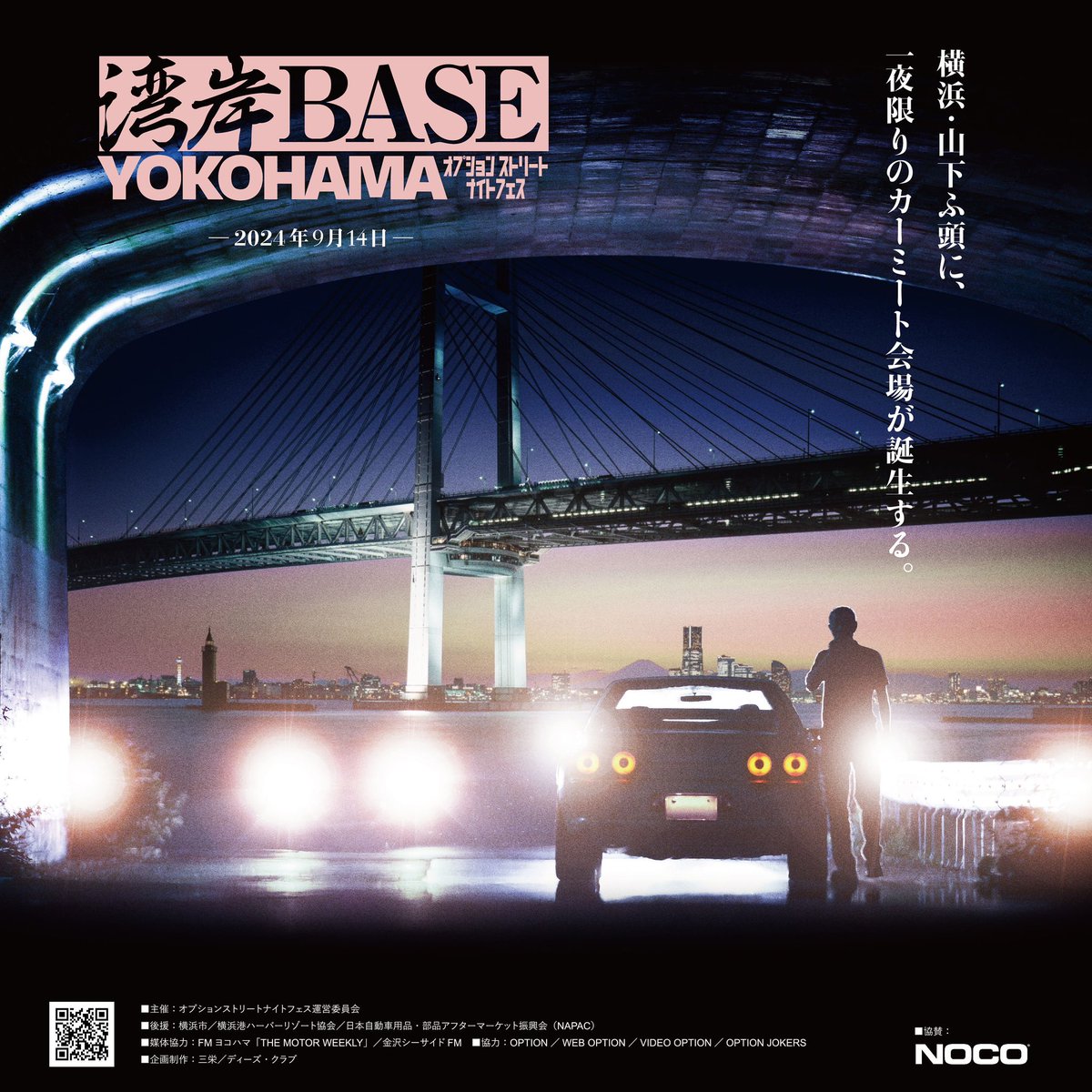 VERTEXSPY's tweet photo. 今週末、９月１４日（土）は[湾岸BASE YOKOHAMA オプション ナイトストリートフェス]に参加します！

ステアリングはフルラインを持参‼️実際に本物を見ていただき、フレーム強度や刺繍の美しさ等をご覧ください。

#vertex #vertexedge 
@web_option @video_option https://t.co/B4ZMArqFz4