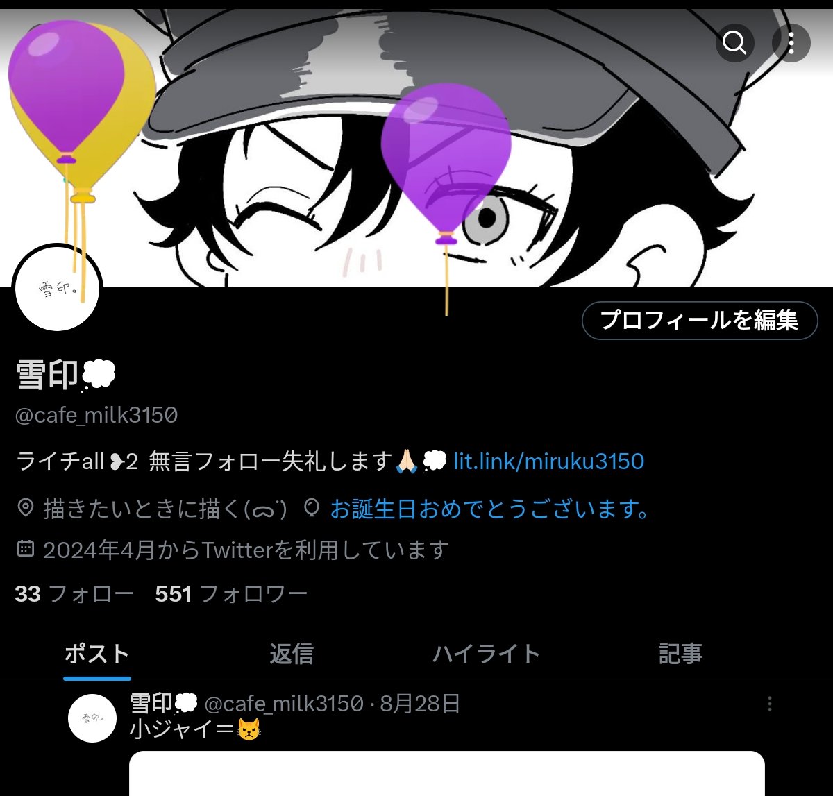 産まれました😽
最近絵描けてないから描きたいところ