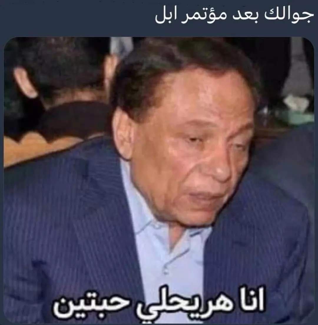 رامي (@shitthefq) on Twitter photo 