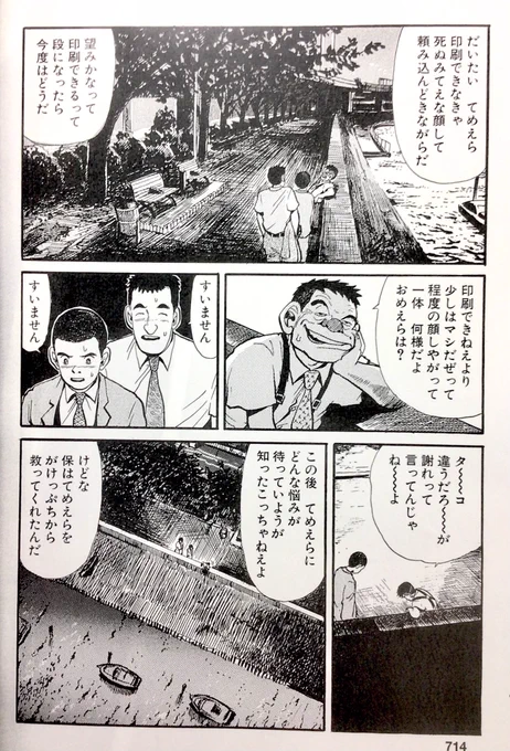 聴いた! #コミックアトラス
「てめえらが先々で作る予定の(苦しい)顔につき合わされる方はかなわねえってことだ なあ 説教じみた事言って悪かったけどよ 生き死ににかかわるような悩みなんざ そうそうねえよ だろ?おい」

忘れてた「とりあえず笑え」みたいなことずっと言ってたのかオレ笑。 